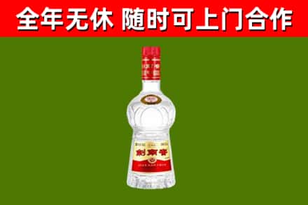 惠水烟酒回收剑南春水晶剑2.jpg