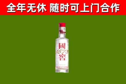 惠水回收国窖1573