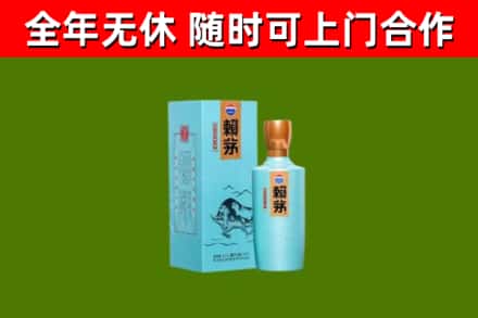 惠水烟酒回收纪念赖茅.jpg