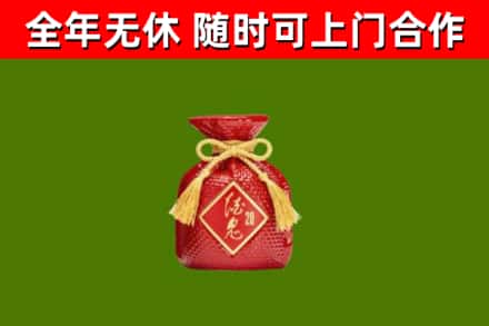 惠水回收酒鬼酒