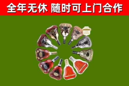 惠水烟酒回收XO洋酒.jpg