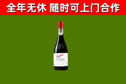 惠水回收奔富红酒