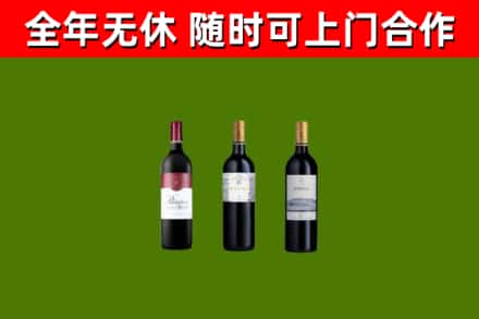 惠水烟酒回收拉菲红酒.jpg