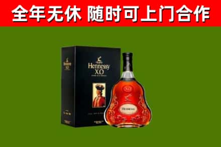 惠水烟酒回收轩尼诗XO.jpg